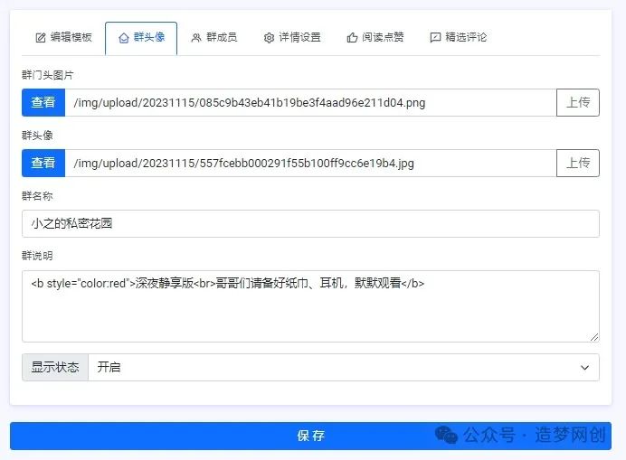 副业赚钱_付费进群写真项目介绍，变现方法讲解_副业教程