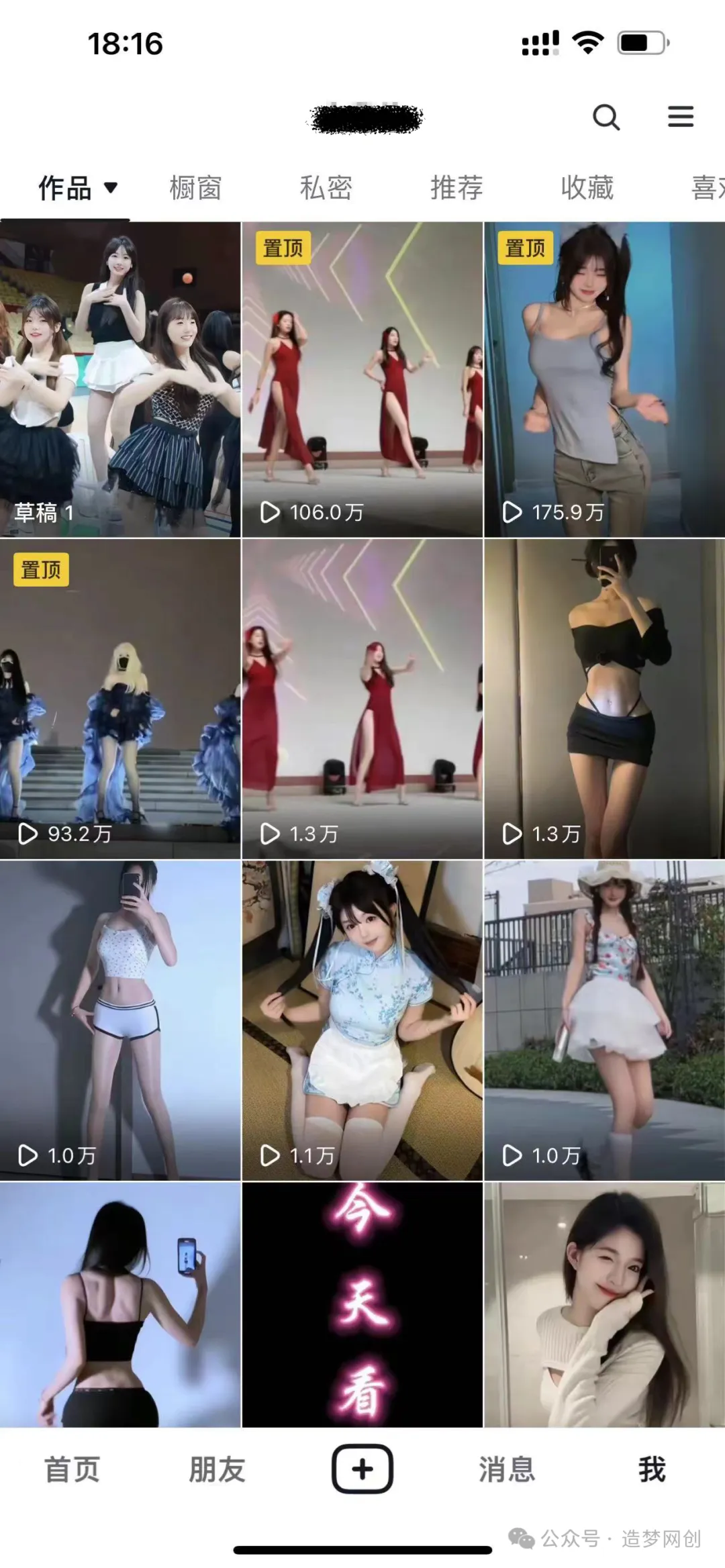 副业赚钱_付费进群写真项目介绍，变现方法讲解_副业教程