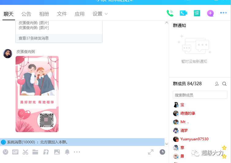 副业赚钱_付费进群新项目单日400+_副业教程