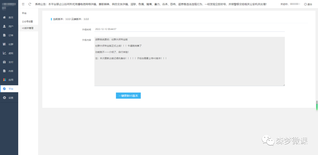 副业赚钱_付费进群系统之2---独立版社群大师专业版3.0_副业教程 副业赚钱_付费进群系统之2---独立版社群大师专业版3.0_副业教程