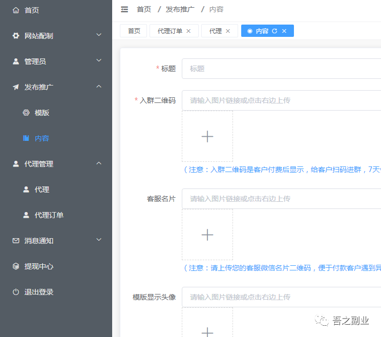 副业赚钱_2023疯狂撸金：付费进群流量掘金项目，源码搭建/开分站_副业教程