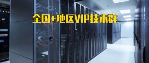 副业赚钱_2023年《弱电行业网》全国+地区VIP会员技术群，项目老司机集中营_副业教程-逸佳笔记-专注于副业赚钱教程