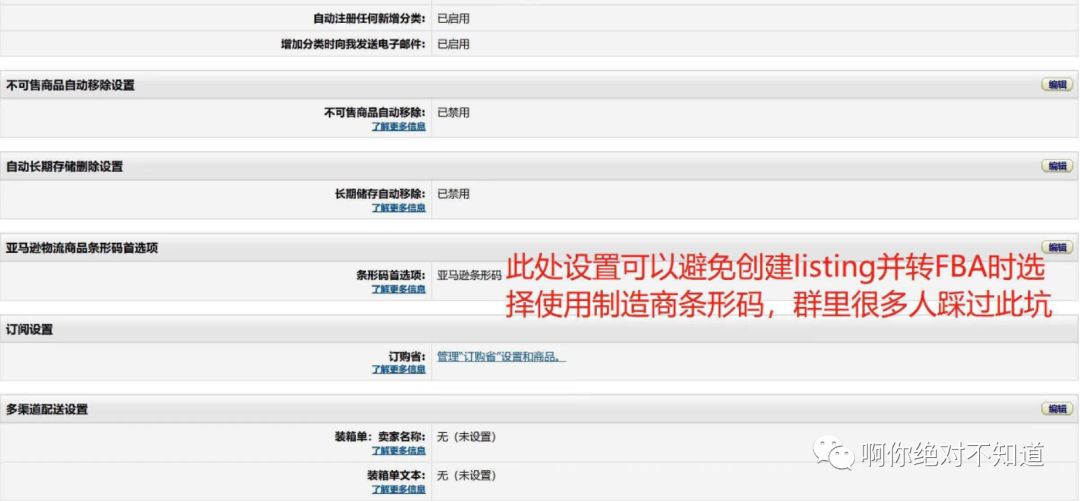 副业赚钱_分享 | 亚马逊运营的几个小技巧_副业教程