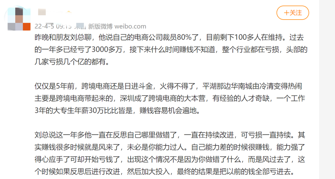 副业赚钱_跨境公司裁员80%！亚马逊运营面临30岁一道坎？_副业教程