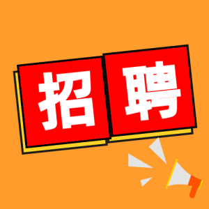 副业赚钱_月薪8000-13000元+社保+年假+全勤奖等,招聘亚马逊运营岗,福利待遇齐全_副业教程-逸佳笔记-专注于副业赚钱教程