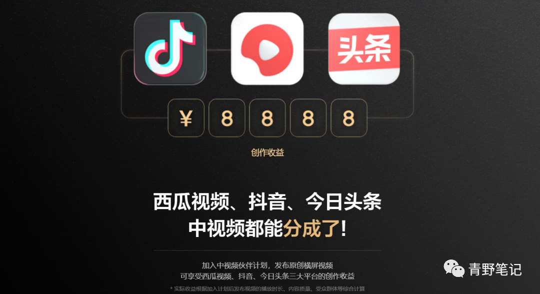 副业赚钱_中视频伙伴计划抄书项目,1分钟搞定原创视频内容,零基础新手可操作的玩法_副业教程 副业赚钱_中视频伙伴计划抄书项目,1分钟搞定原创视频内容,零基础新手可操作的玩法_副业教程