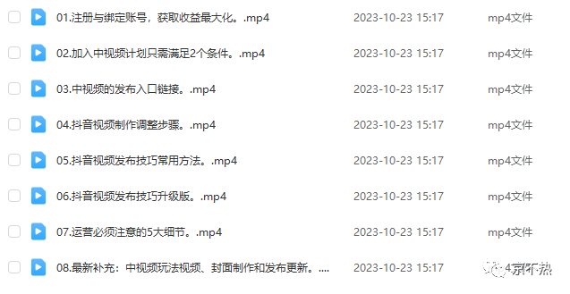 副业赚钱_如何选出中视频的爆款选题？小白做中视频项目整整3年，日入稳定1000+实操流程揭秘（附教程）_副业教程