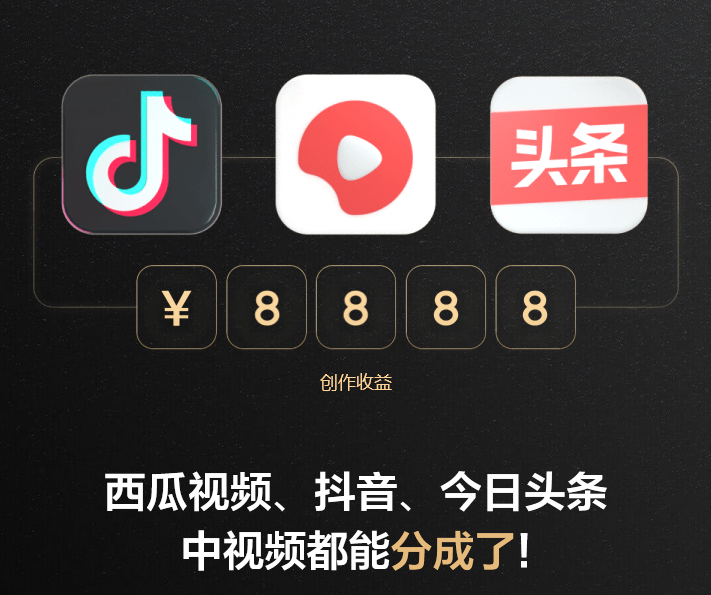 副业赚钱_抖音加入中视频伙伴计划，我一天挣了400多，分享一下详细步骤_副业教程