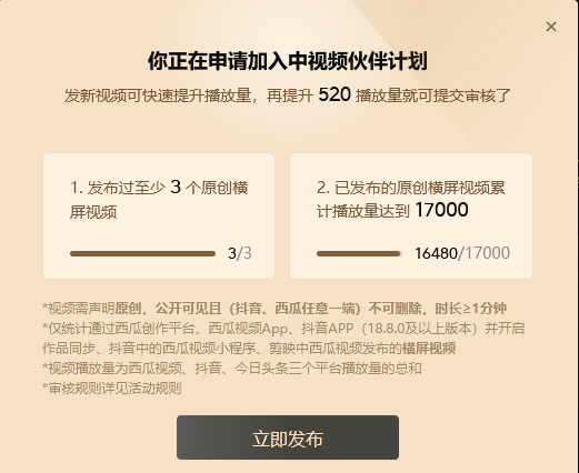 副业赚钱_抖音加入中视频伙伴计划，我一天挣了400多，分享一下详细步骤_副业教程