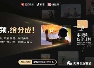 副业赚钱_2023中视频项目蓝海赛道教程_副业教程 副业赚钱_2023中视频项目蓝海赛道教程_副业教程