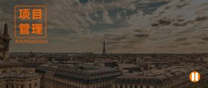 副业赚钱_装饰项目管控中必须完成的30件事（附视频讲解）_副业教程-逸佳笔记-专注于副业赚钱教程