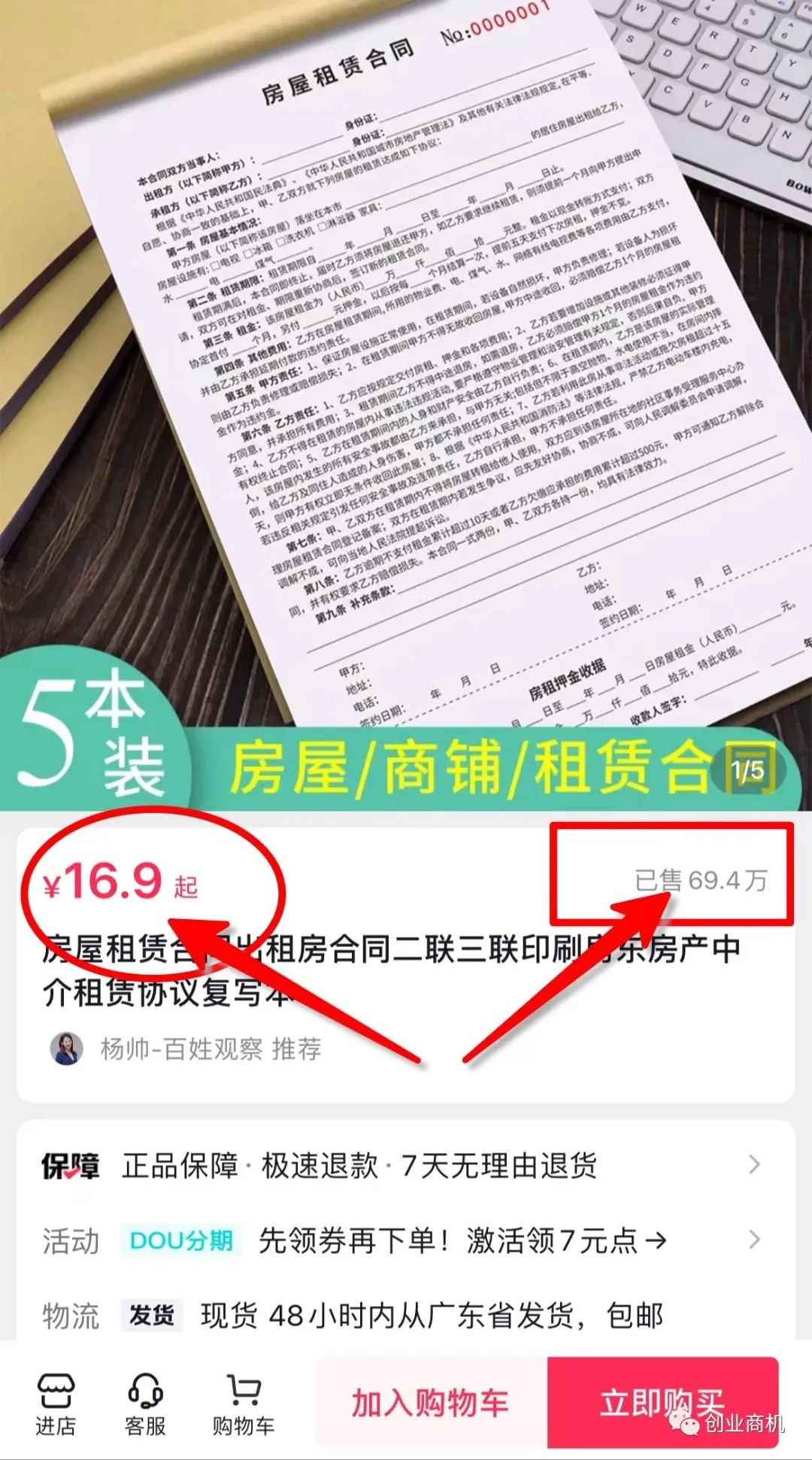 副业赚钱_偏门小项目,一天拿出10分钟,月入20000以上_副业教程 副业赚钱_偏门小项目,一天拿出10分钟,月入20000以上_副业教程
