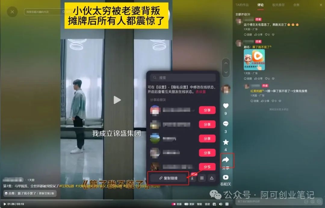副业赚钱_AI+短剧推文,无脑快速制作大量短剧推广视频,0粉丝可操作【附保姆级教程】_副业教程 副业赚钱_AI+短剧推文,无脑快速制作大量短剧推广视频,0粉丝可操作【附保姆级教程】_副业教程