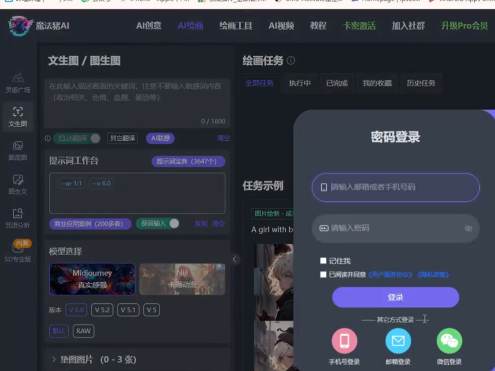副业赚钱_AI制作科幻壁纸，Ai免费工具，轻松月入过万!_副业教程