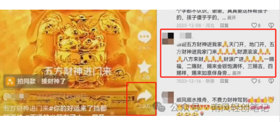 副业赚钱_过年热门爆款项目：AI一键生成财神爷，刷爆新年祝福流量_副业教程