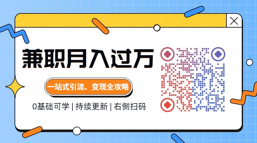 副业赚钱_Ai时代来临有什么可以靠Ai赚钱的项目吗？_副业教程