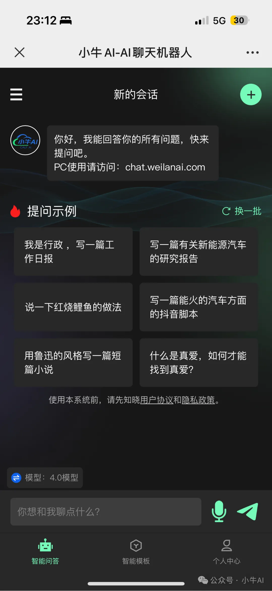 副业赚钱_半年实现300万利润,分享自主运营的AI项目【全网独家】_副业教程 副业赚钱_半年实现300万利润,分享自主运营的AI项目【全网独家】_副业教程