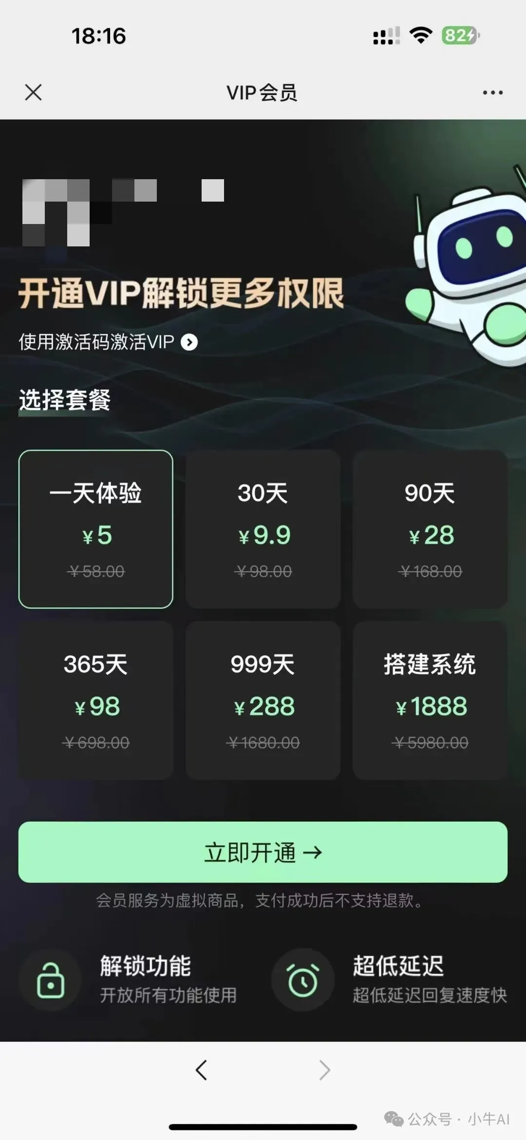 副业赚钱_半年实现300万利润,分享自主运营的AI项目【全网独家】_副业教程 副业赚钱_半年实现300万利润,分享自主运营的AI项目【全网独家】_副业教程