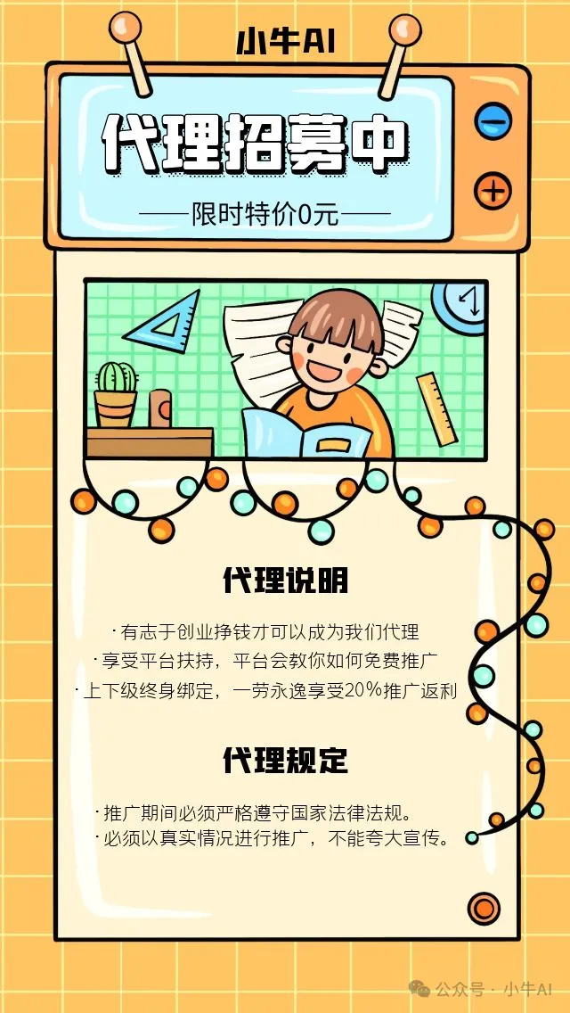 副业赚钱_半年实现300万利润,分享自主运营的AI项目【全网独家】_副业教程 副业赚钱_半年实现300万利润,分享自主运营的AI项目【全网独家】_副业教程