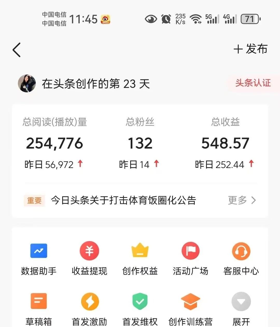 副业赚钱_今日头条AI掘金术，轻松爆文收益200+_副业教程