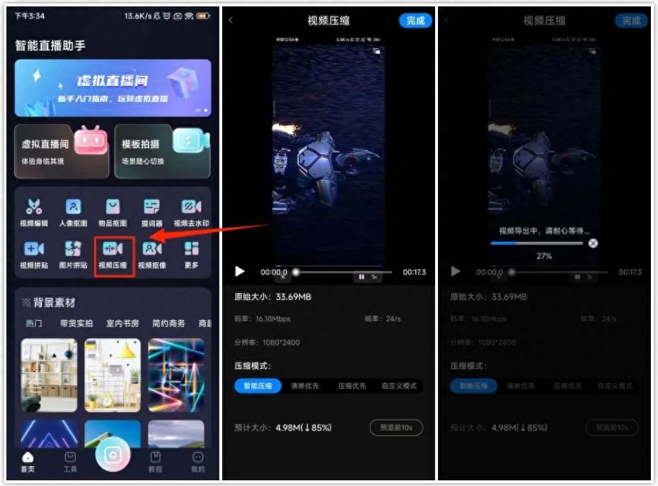 副业赚钱_视频压缩软件推荐!这5款好用高效,真心好用!_副业教程 副业赚钱_视频压缩软件推荐!这5款好用高效,真心好用!_副业教程