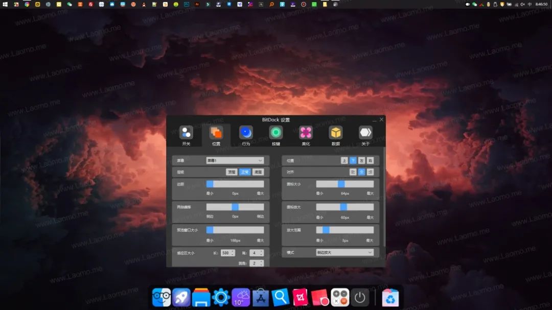 副业赚钱_BitDock，Windows 使用 macOS 停靠栏_副业教程