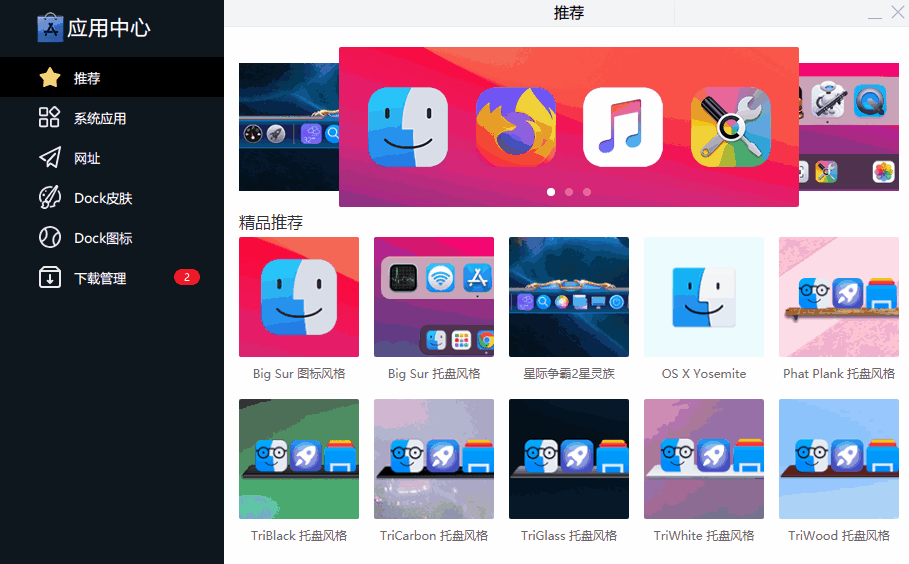 副业赚钱_【工具】Windows 桌面秒变Mac ！仿苹果 Dock 图标栏：BitDock工具_副业教程