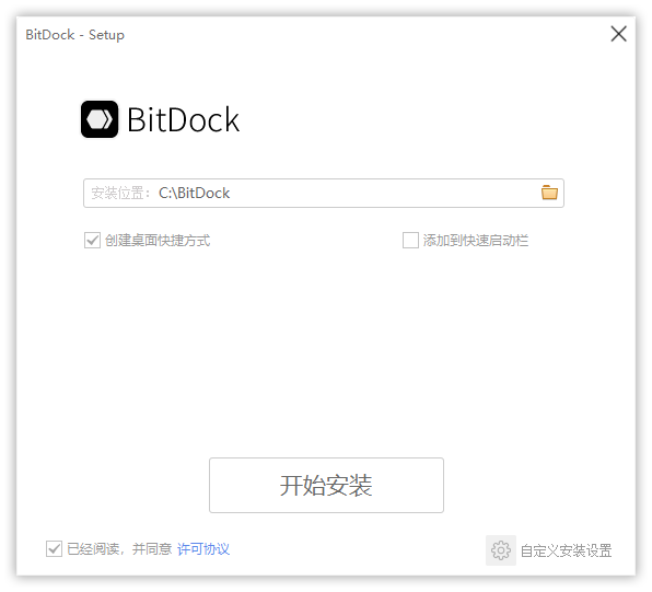 副业赚钱_【工具】Windows 桌面秒变Mac ！仿苹果 Dock 图标栏：BitDock工具_副业教程