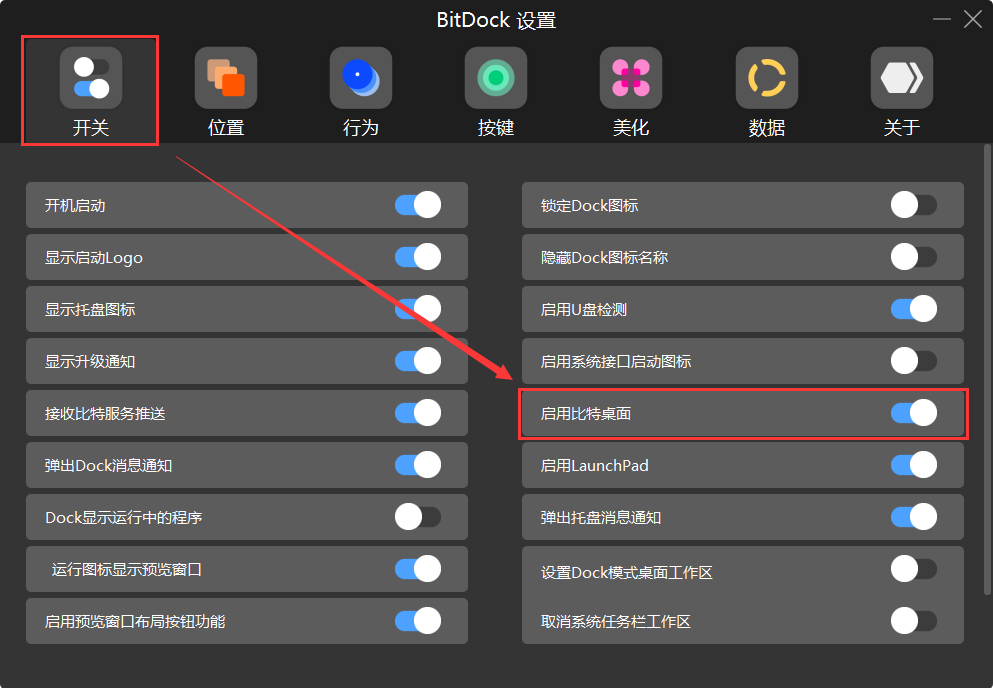 副业赚钱_BitDesk桌面工具（V1.0.7）_副业教程