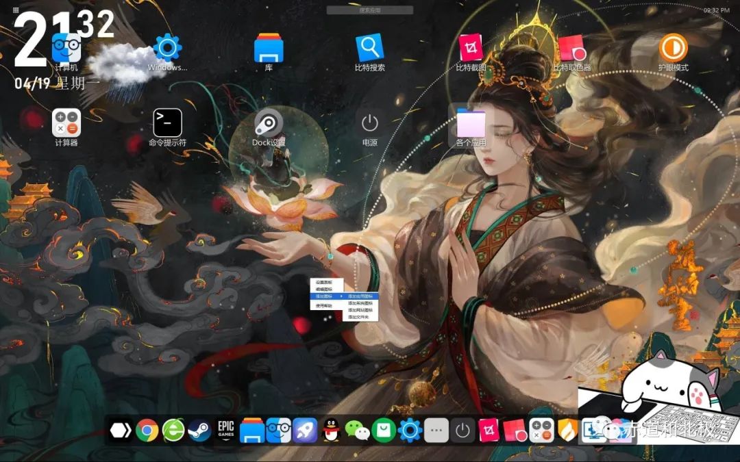 副业赚钱_【电脑工具】BitDock比特工具栏V1.9.4 给你一个简洁的桌面_副业教程