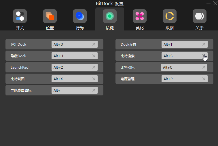 副业赚钱_BitDock 让你的电脑桌面像 Mac 一样漂亮_副业教程