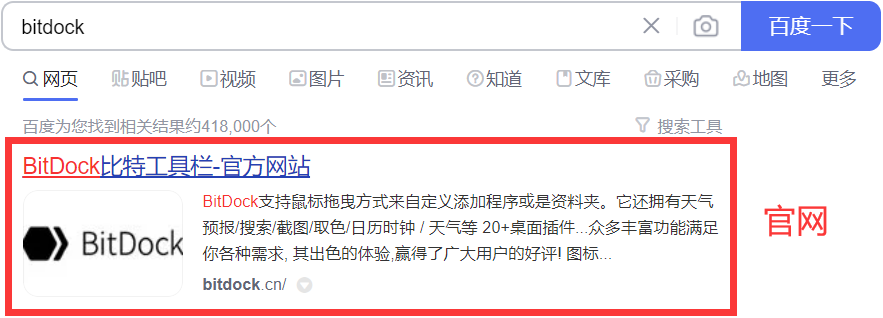 副业赚钱_下载BitDock要擦亮眼睛_副业教程 副业赚钱_下载BitDock要擦亮眼睛_副业教程