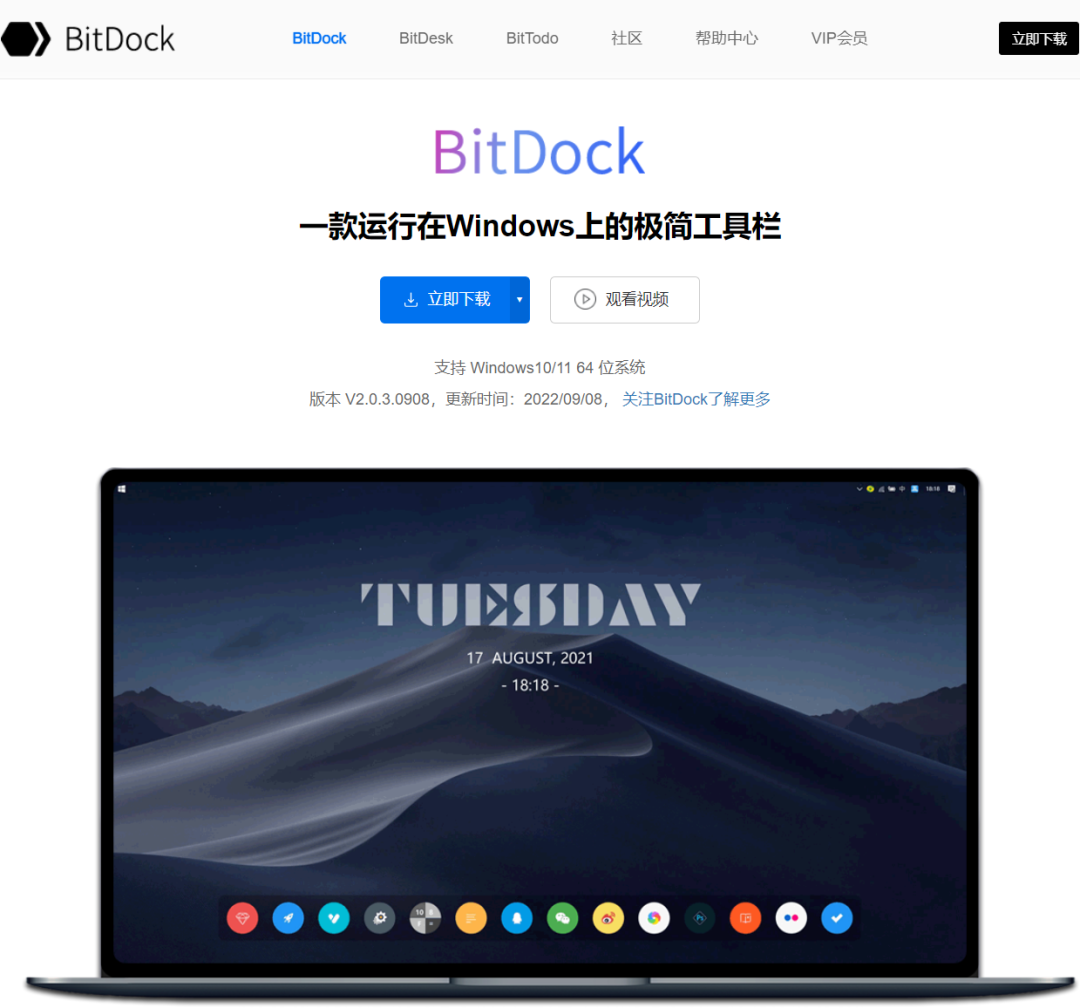 副业赚钱_下载BitDock要擦亮眼睛_副业教程 副业赚钱_下载BitDock要擦亮眼睛_副业教程