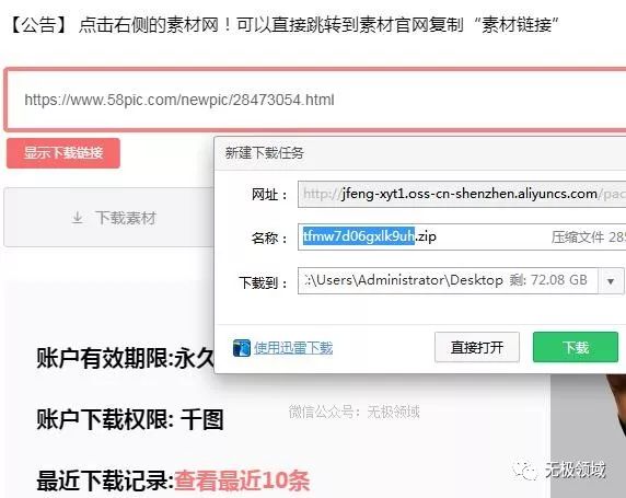 副业赚钱_付费资源解析 引流赚钱 月收入稳定5000+_副业教程