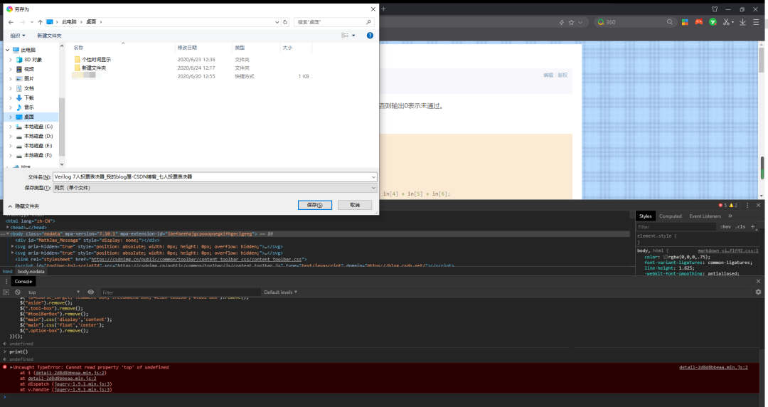 副业赚钱_CSDN去广告保存网页到本地_副业教程 副业赚钱_CSDN去广告保存网页到本地_副业教程