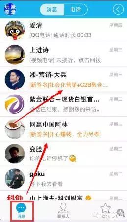 副业赚钱_20个QQ引流的小技巧，引爆您的流量_副业教程