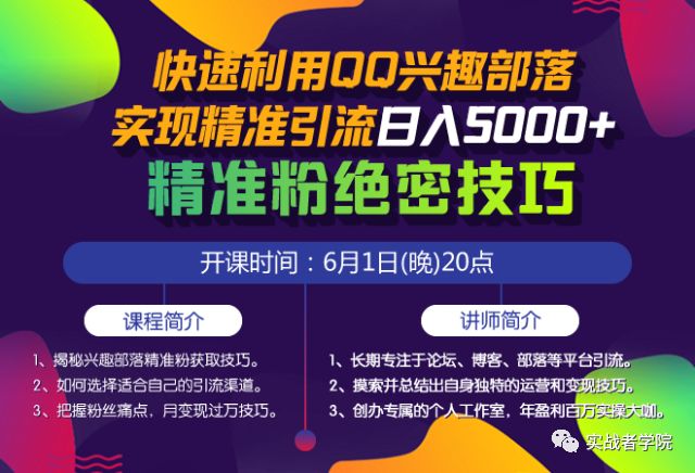 副业赚钱_揭秘QQ引流精准粉实战技巧攻略，附赠引流软件_副业教程