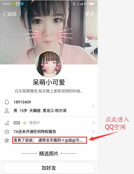 副业赚钱_QQ昵称截流引流技巧复盘_副业教程