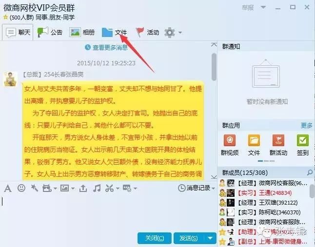 副业赚钱_干货：QQ群快速引流的五大绝招！_副业教程