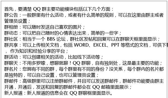 副业赚钱_如何巧妙的利用QQ群进行引流_副业教程 副业赚钱_如何巧妙的利用QQ群进行引流_副业教程