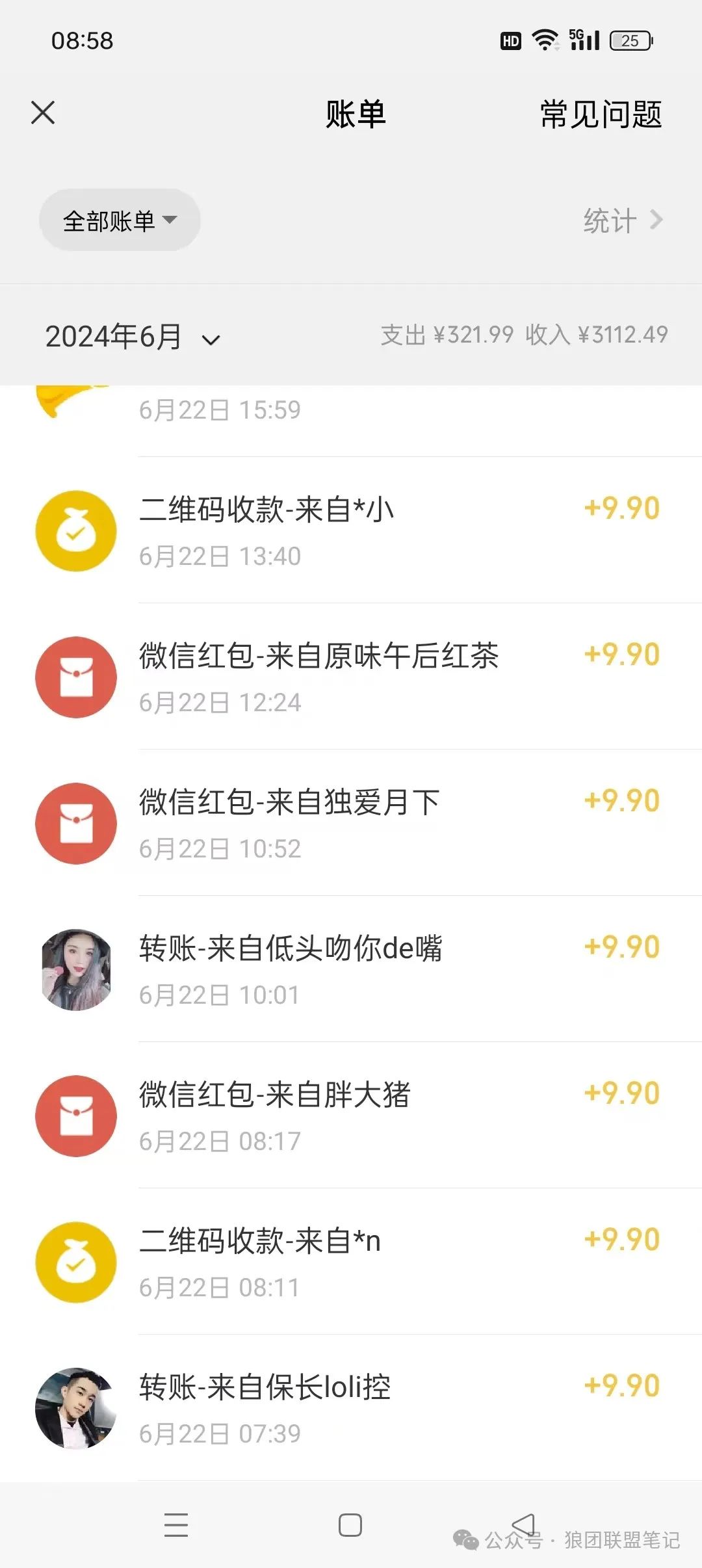 副业赚钱_单身搭子项目，半月变现5位数，每天1000＋，太厉害了_副业教程