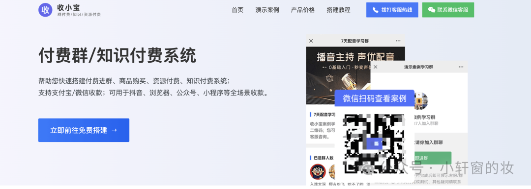 副业赚钱_社群运营之微信付费进群搭建教程_副业教程