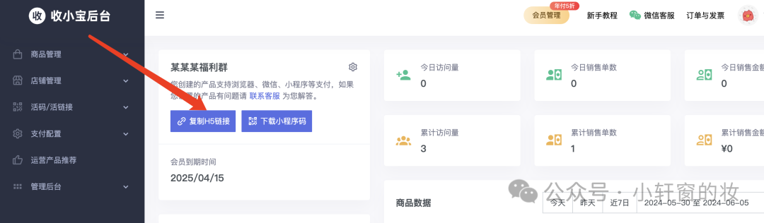 副业赚钱_微信怎么设置进群付费？微信付费进群怎么创建及所需工具详解！_副业教程