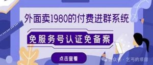 副业赚钱_9.9付费进群项目你知道吗？_副业教程-逸佳笔记-专注于副业赚钱教程