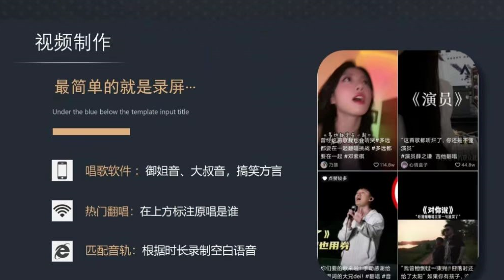 副业赚钱_抖音快手k歌号自动付费进群变现项目，日入2000+【保姆级教程】_副业教程