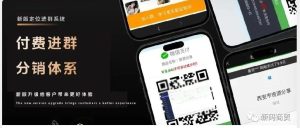 副业赚钱_小白 0基础搭建微信付费进群系统,月入2W+,你也可以。_副业教程-逸佳笔记-专注于副业赚钱教程