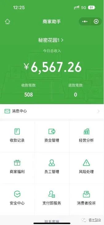 副业赚钱_流量掘金付费进群系统简介及变现_副业教程