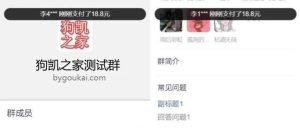 副业赚钱_2023全新付费进群系统源码 全开源独立版_副业教程-逸佳笔记-专注于副业赚钱教程