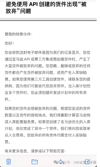 副业赚钱_细数亚马逊运营中的49条红线操作（建议收藏）_副业教程