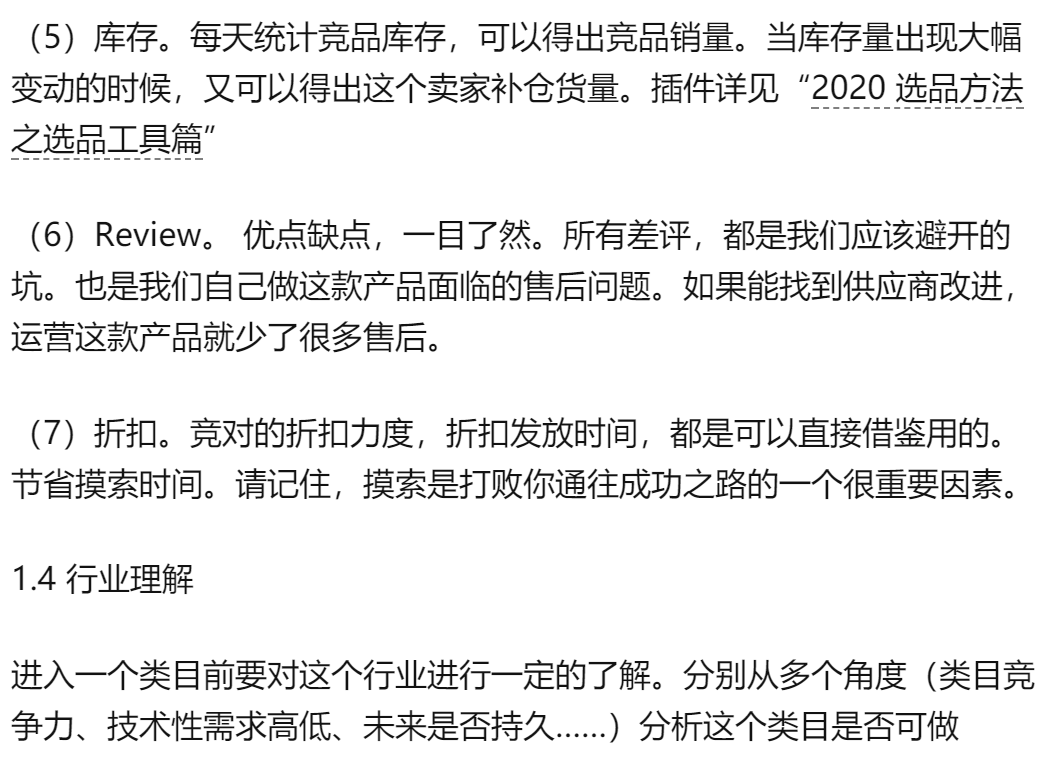 副业赚钱_2022亚马逊运营思路全流程_副业教程